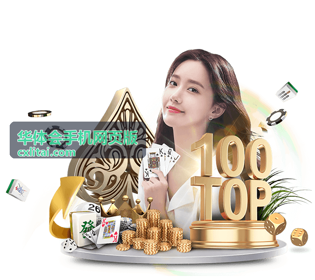 华体会手机网页版赛事数据动态栏目在手机屏幕上展示的实时比分与统计面板