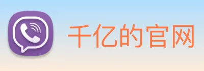 千亿的官网 Logo